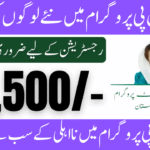 Benazir Kafalat New Payment Released Date 2025