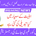 BISP Survey 2025 Beneficiary Payment Eligibility