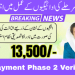 BISP Payment Phase 2 Verification 2025 Check