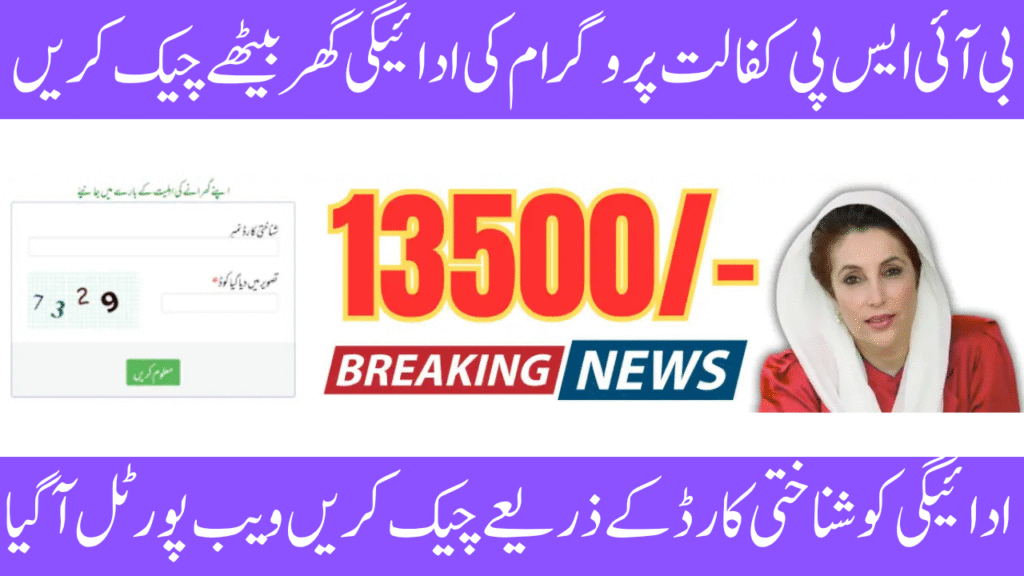 8171 Web Portal 2025