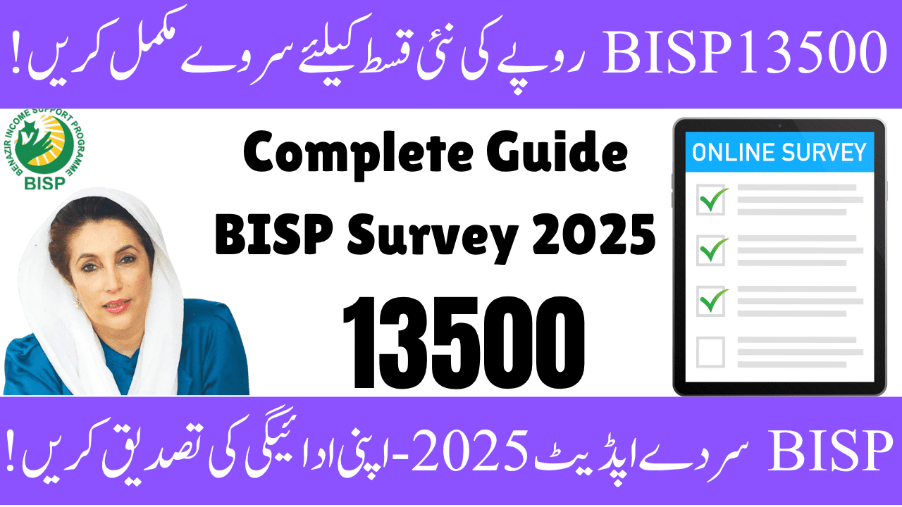 BISP Survey 2025: Complete Guide to Beneficiary Eligibility and Rs. 13,500 Payment
