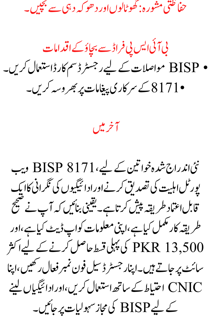 BISP 8171 Web Portal Guide